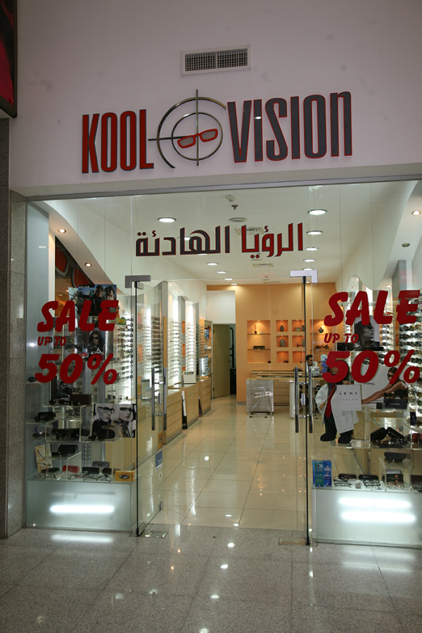 Kool-vision1