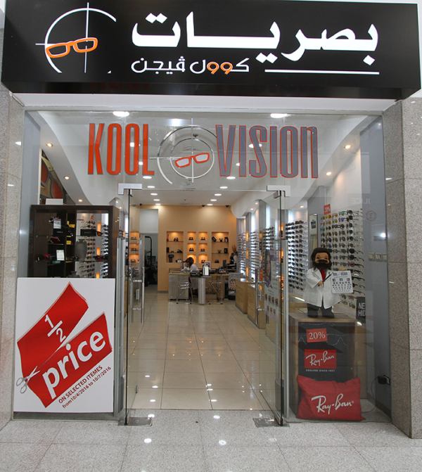kool-vision