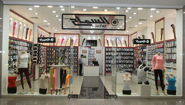 alsamah