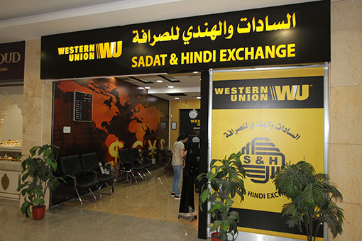 Al-Sadat Hindi Exchange