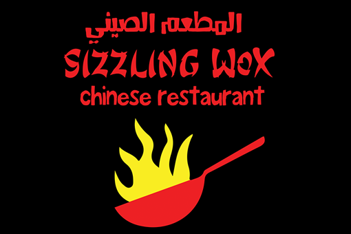 Sizzling Wox